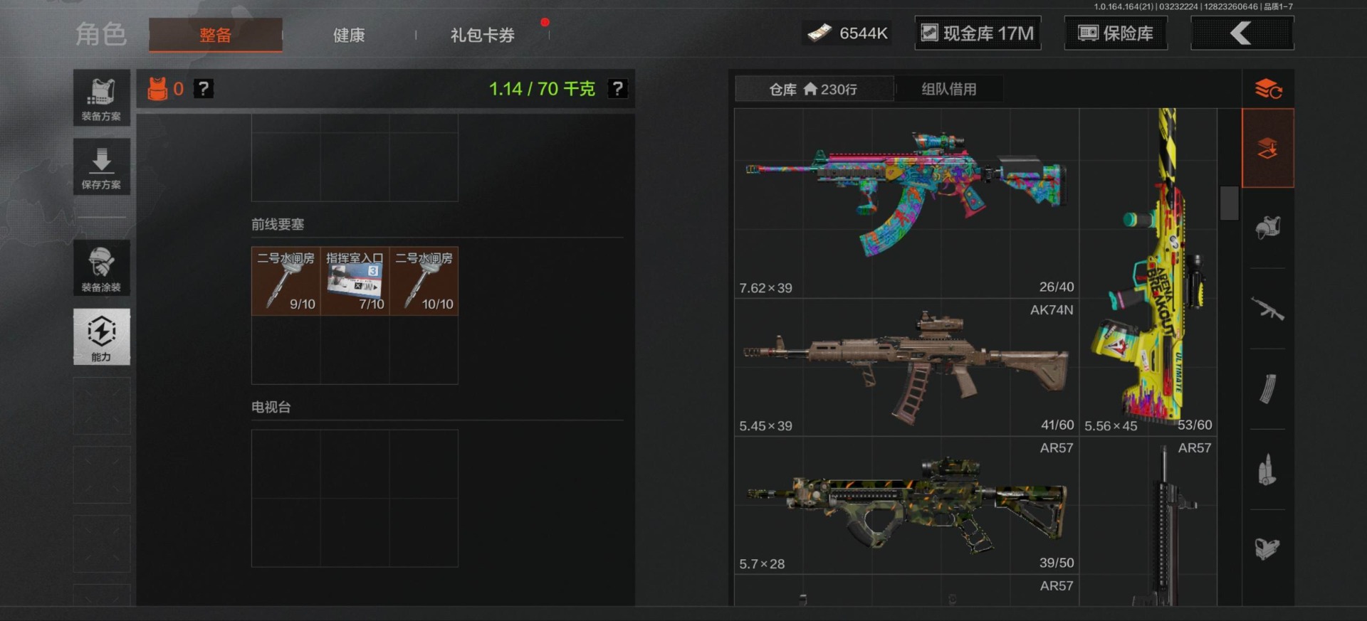 AQQM416828暗区突围账号详情图5