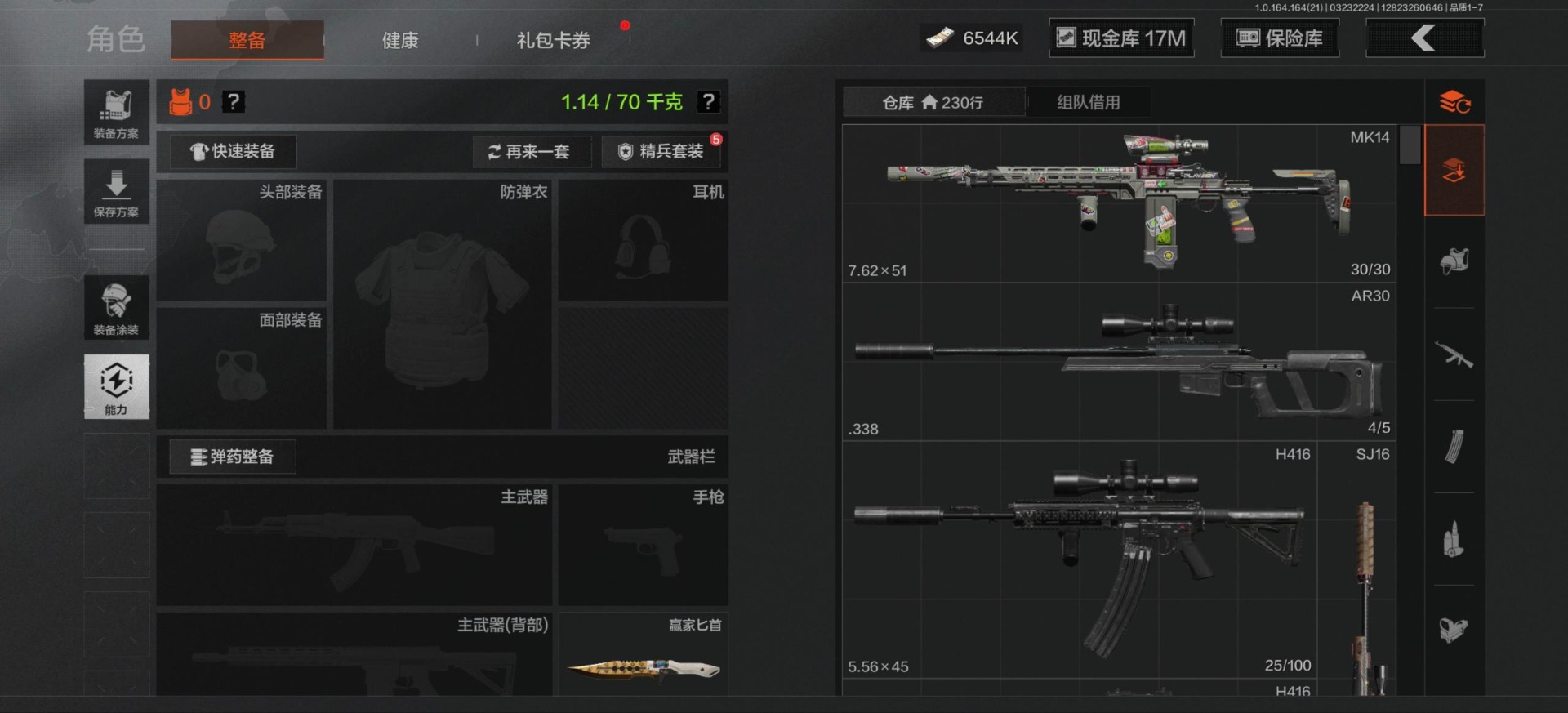 AQQM416828暗区突围账号详情图7