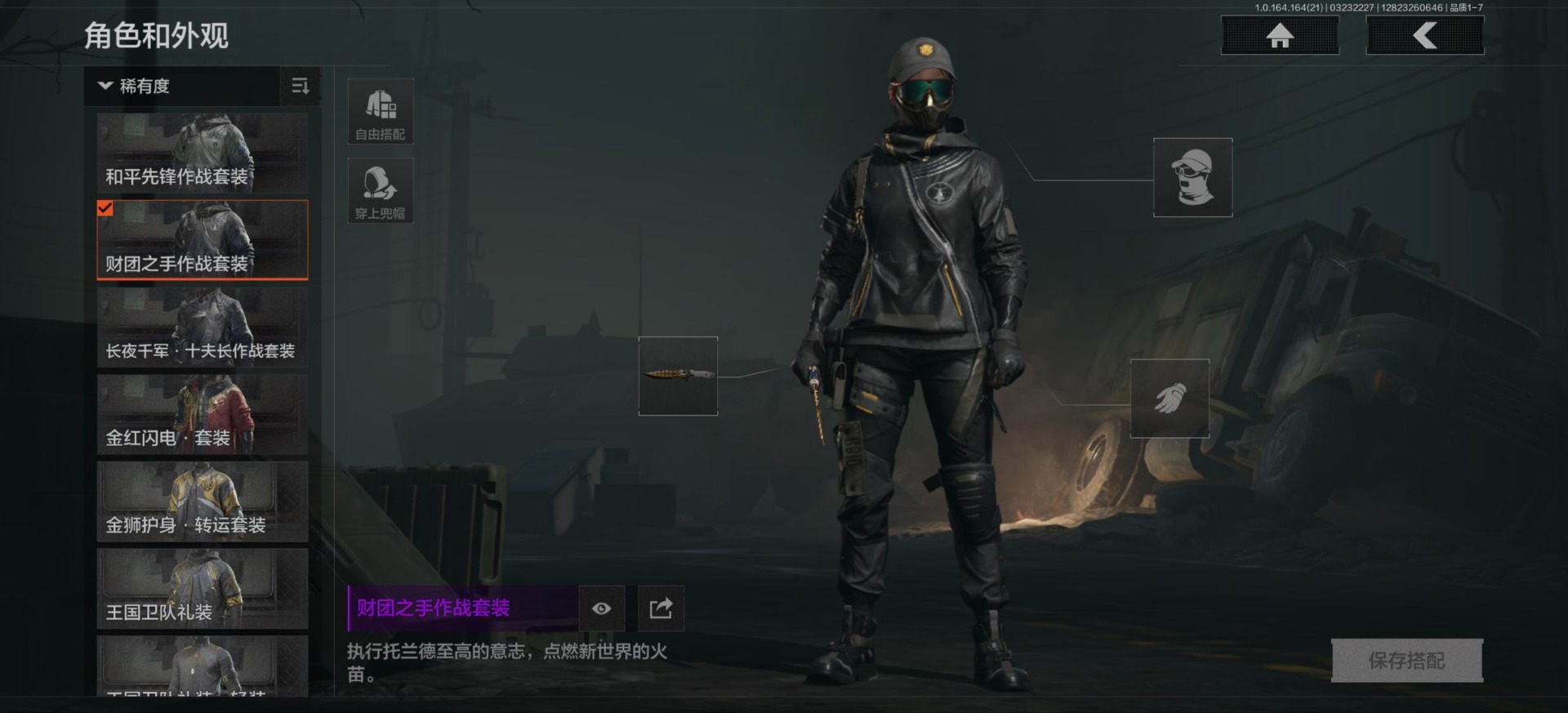 AQQM416828暗区突围账号详情图12