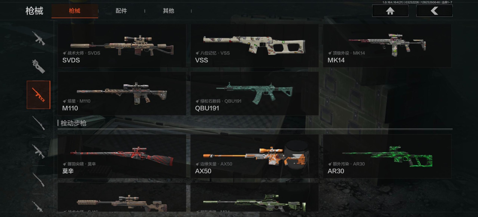 AQQM416828暗区突围账号详情图13