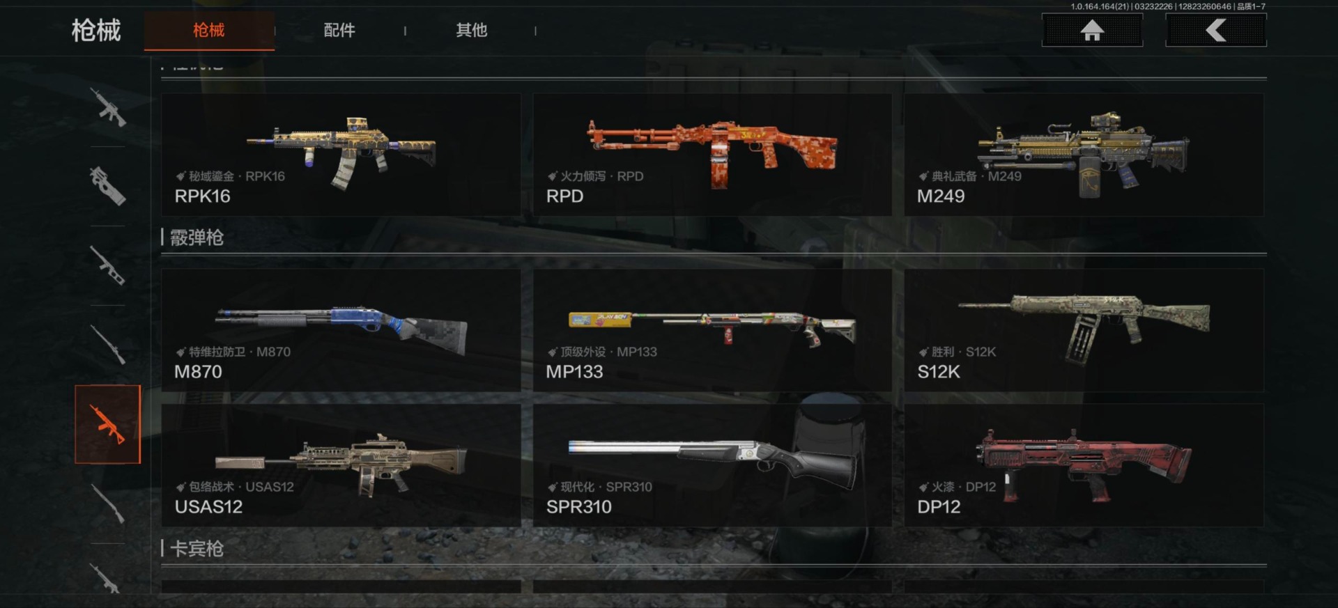 AQQM416828暗区突围账号详情图16