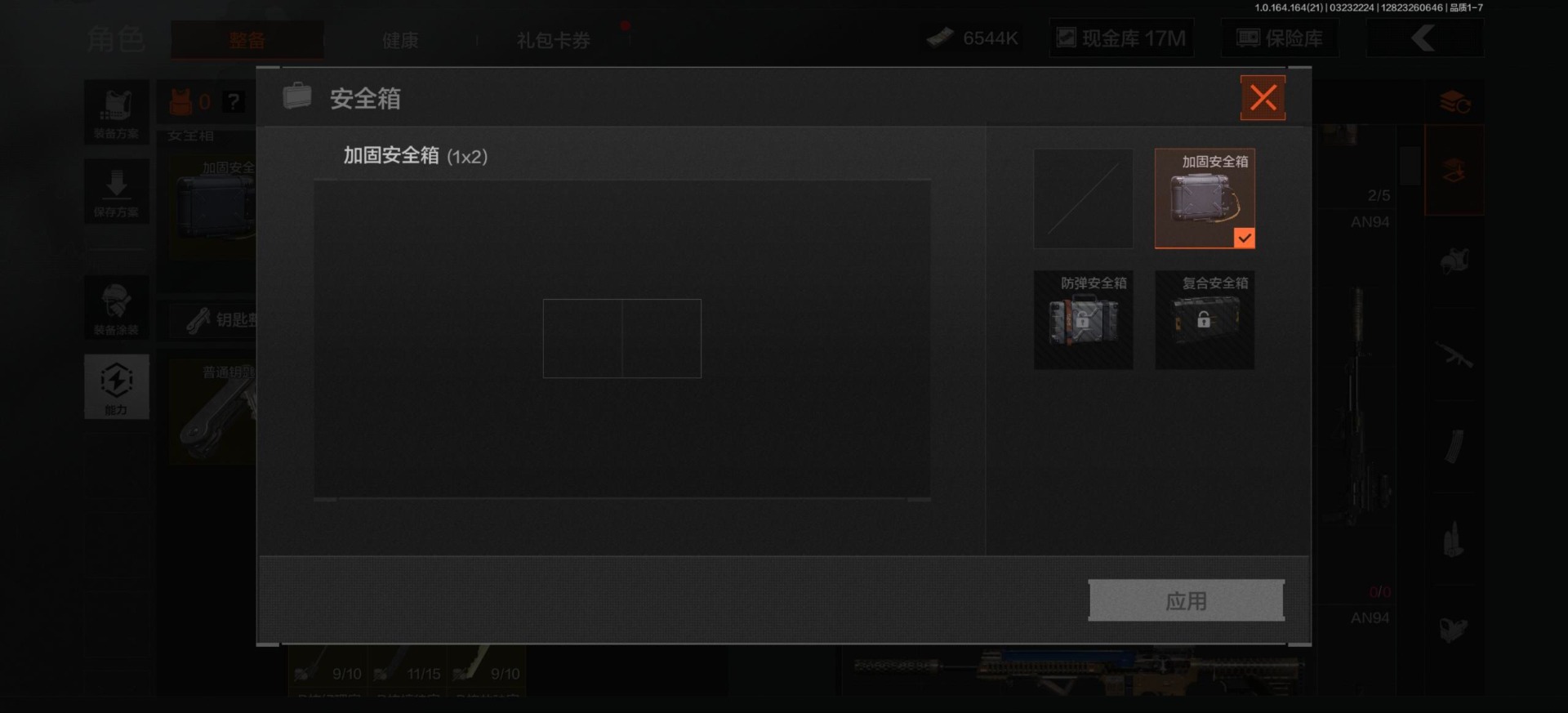 AQQM416828暗区突围账号详情图15