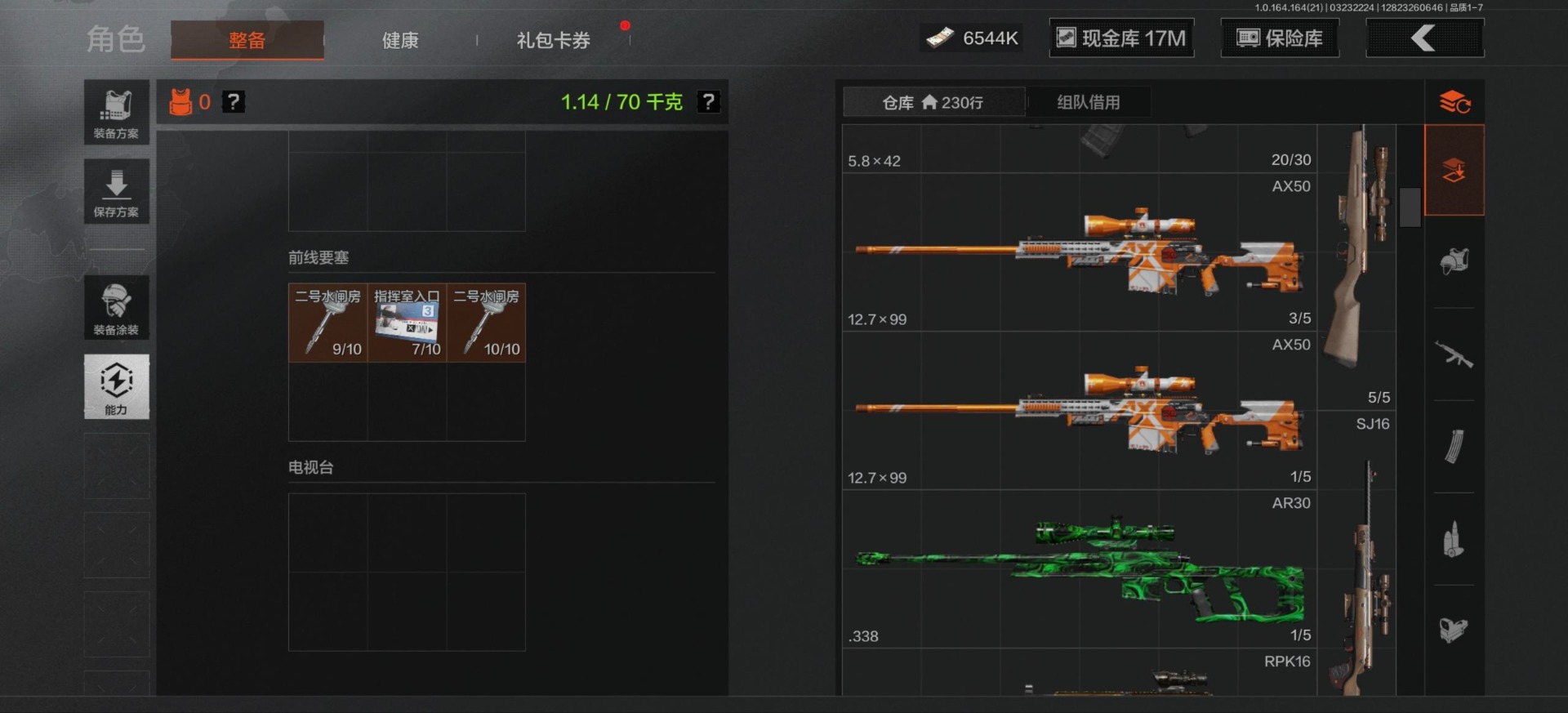 AQQM416828暗区突围账号详情图14