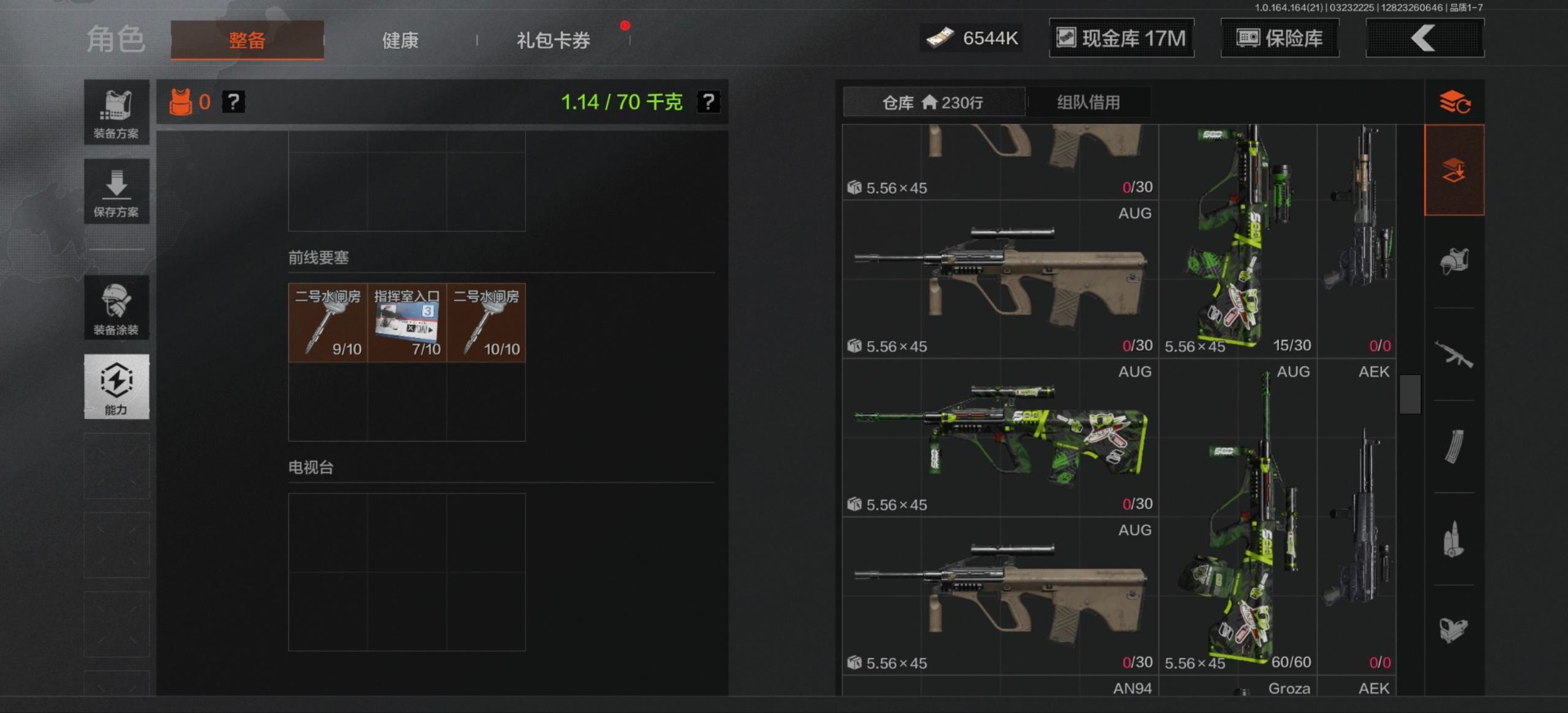 AQQM416828暗区突围账号详情图21