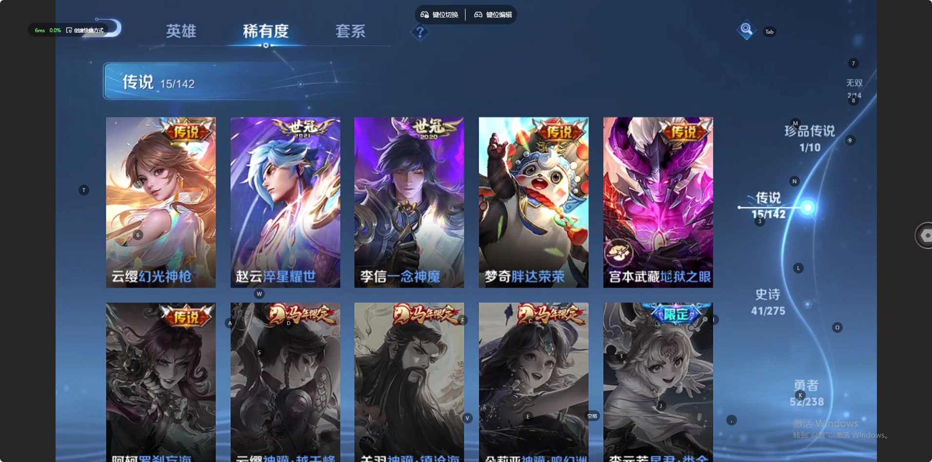 WZQM4261042王者荣耀账号详情图4 WZQM4261042王者荣耀账号详情图4