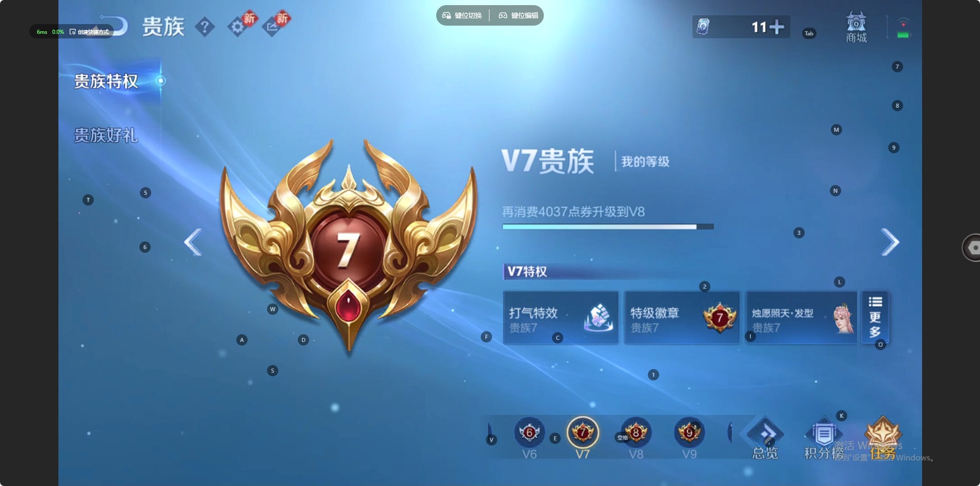 WZQM4261042王者荣耀账号详情图5 WZQM4261042王者荣耀账号详情图5