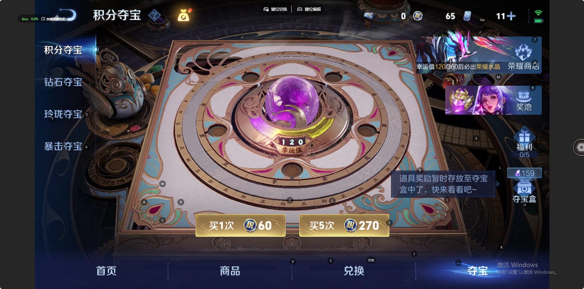 WZQM4261042王者荣耀账号详情图7 WZQM4261042王者荣耀账号详情图7