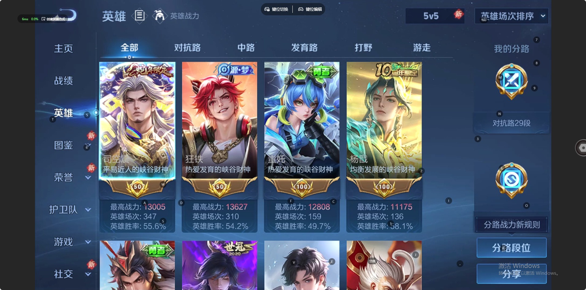 WZQM4261042王者荣耀账号详情图11 WZQM4261042王者荣耀账号详情图11