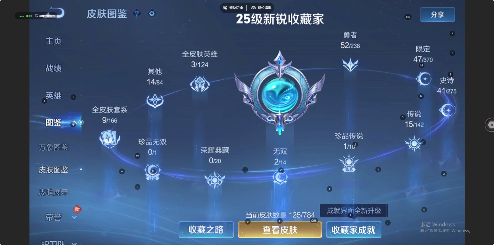 WZQM4261042王者荣耀账号详情图12 WZQM4261042王者荣耀账号详情图12