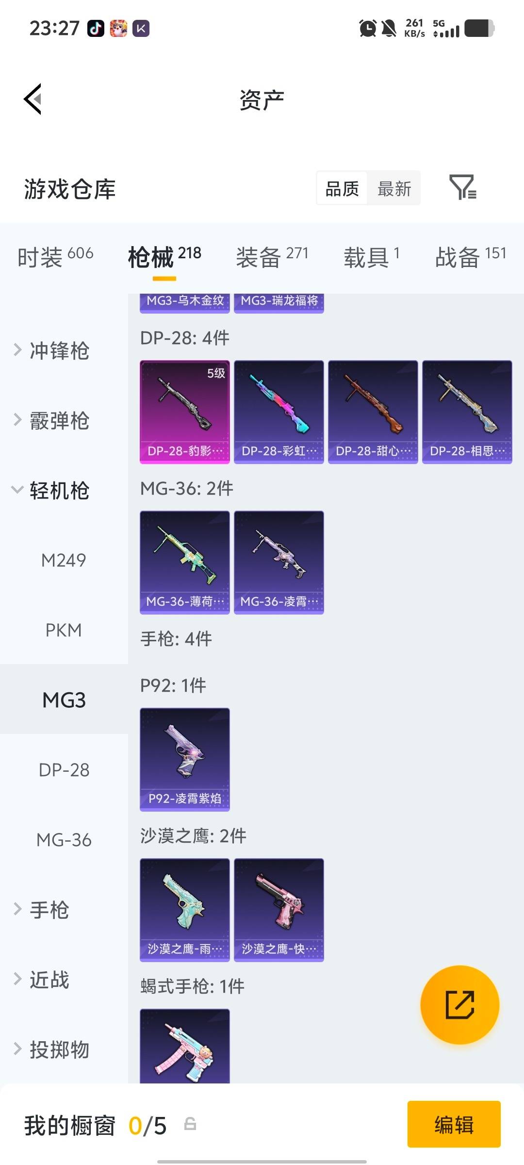 HPQM4144638和平精英账号详情图9