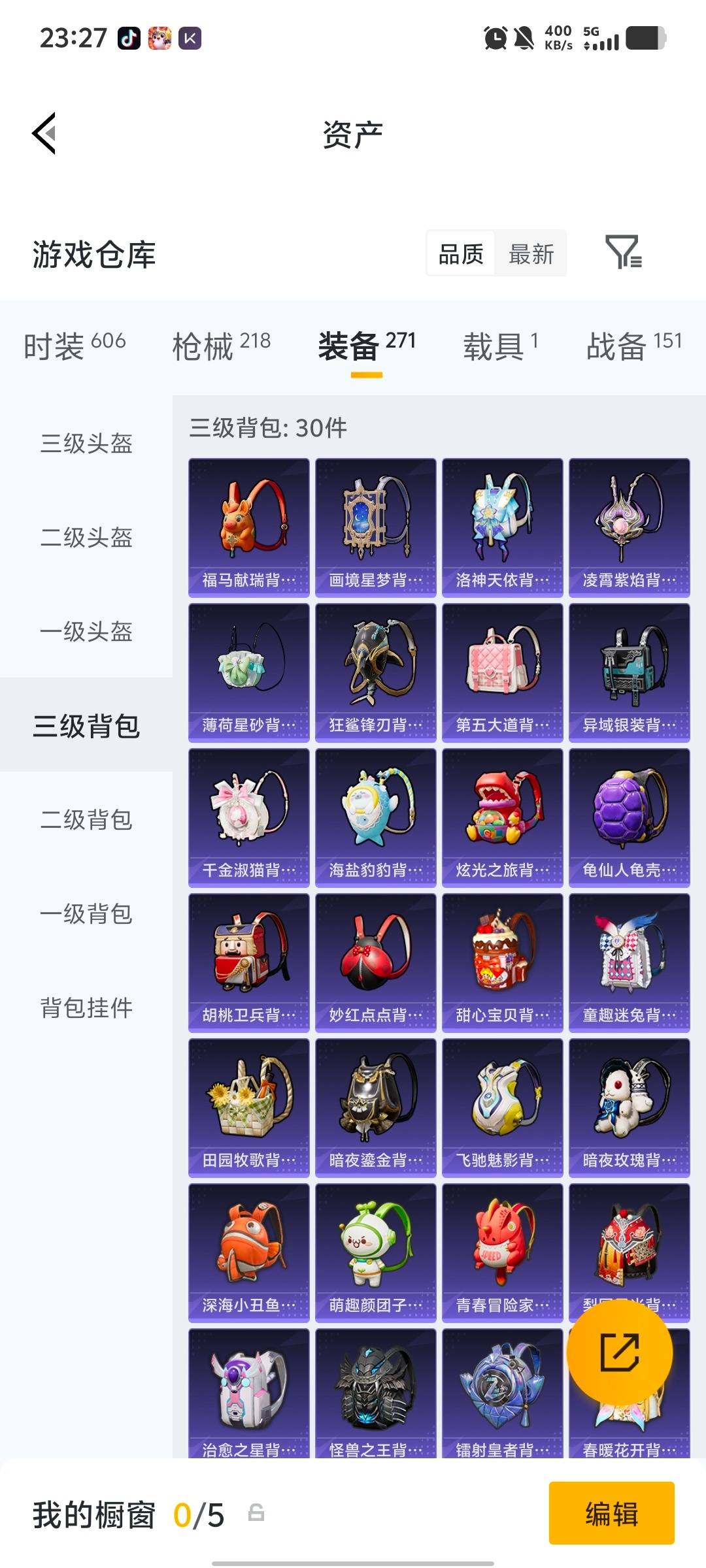 HPQM4144638和平精英账号详情图12