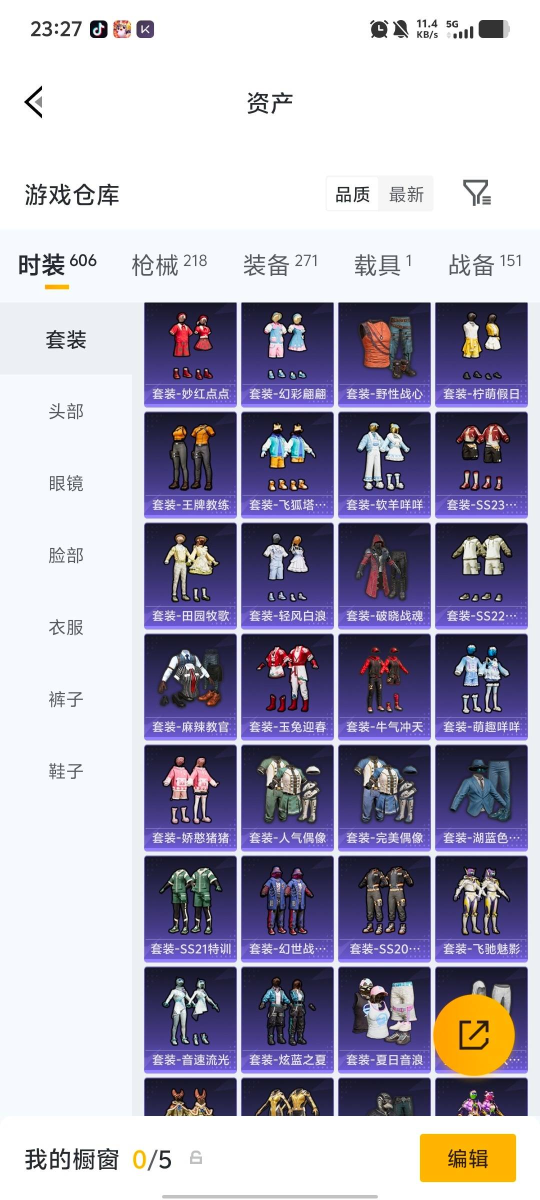 HPQM4144638和平精英账号详情图13