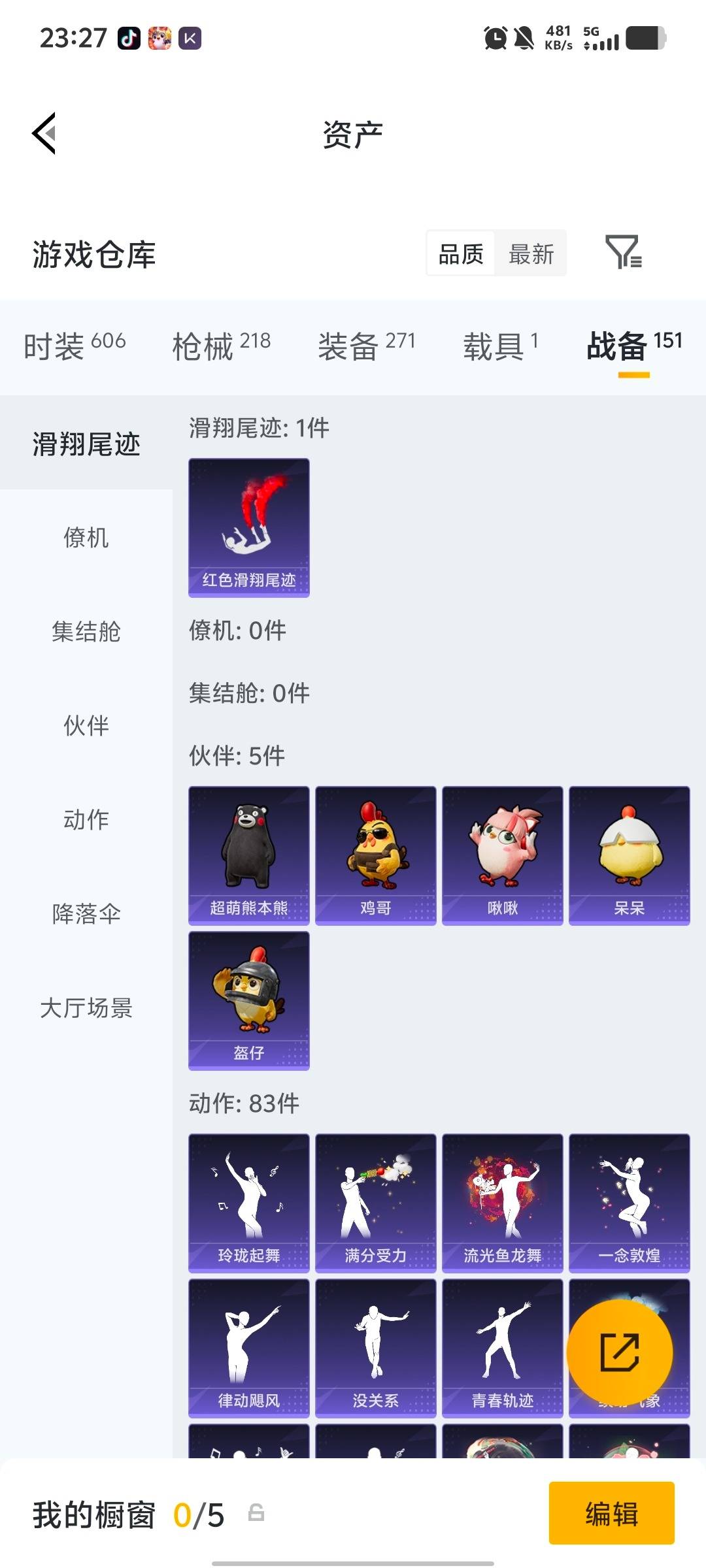 HPQM4144638和平精英账号详情图24