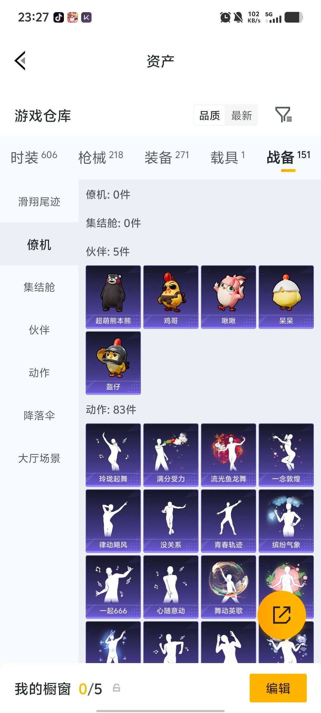 HPQM4144638和平精英账号详情图29