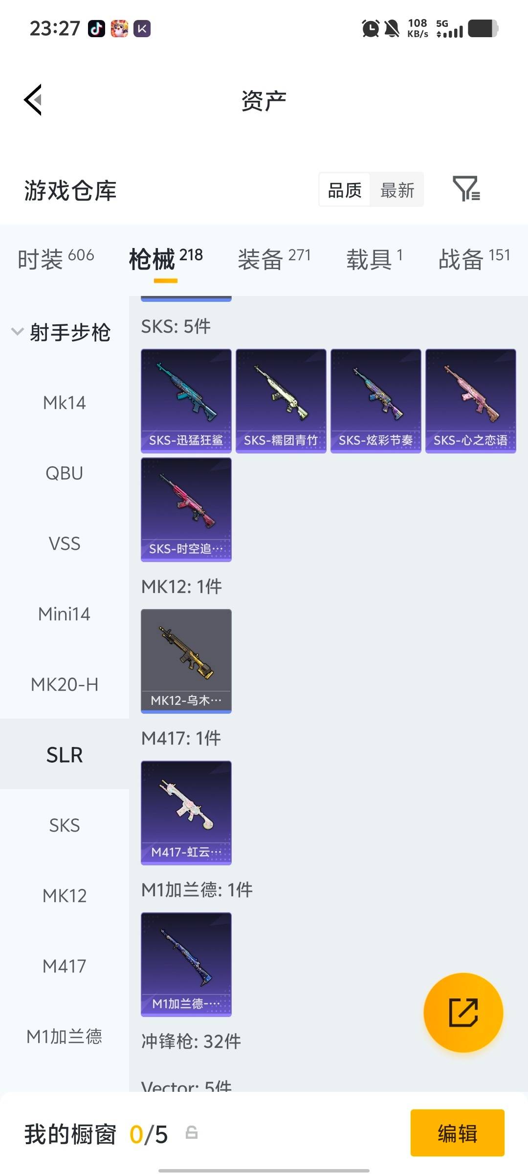 HPLX4157340和平精英账号详情图9