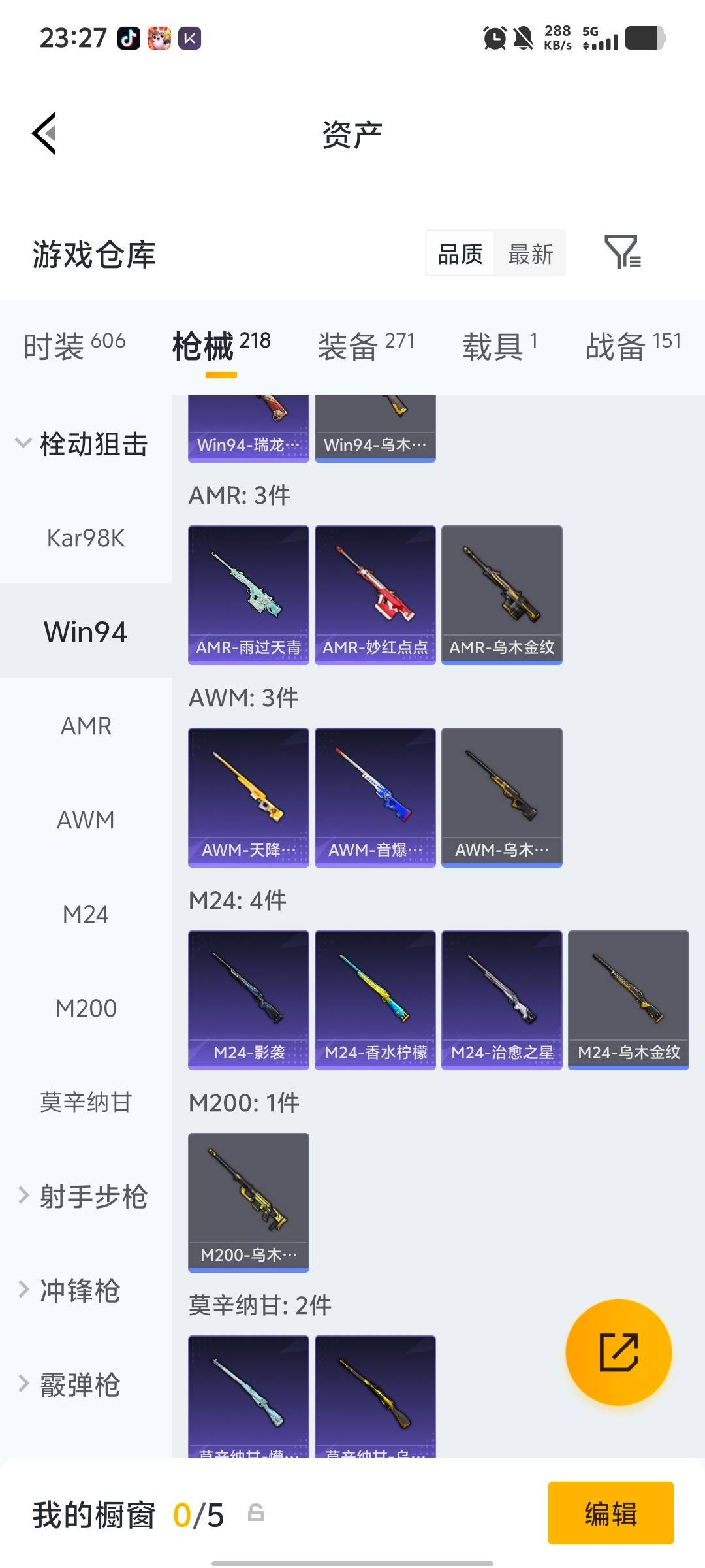 HPLX4157340和平精英账号详情图12