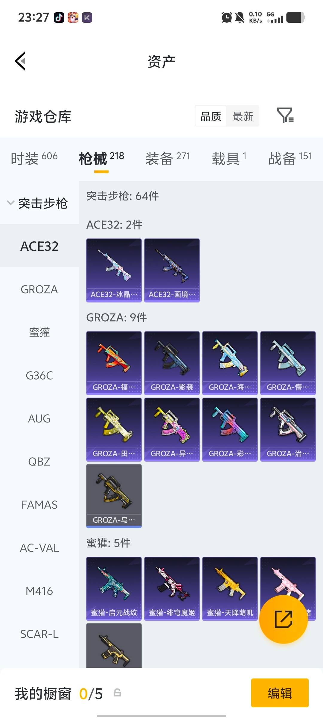 HPLX4157340和平精英账号详情图16