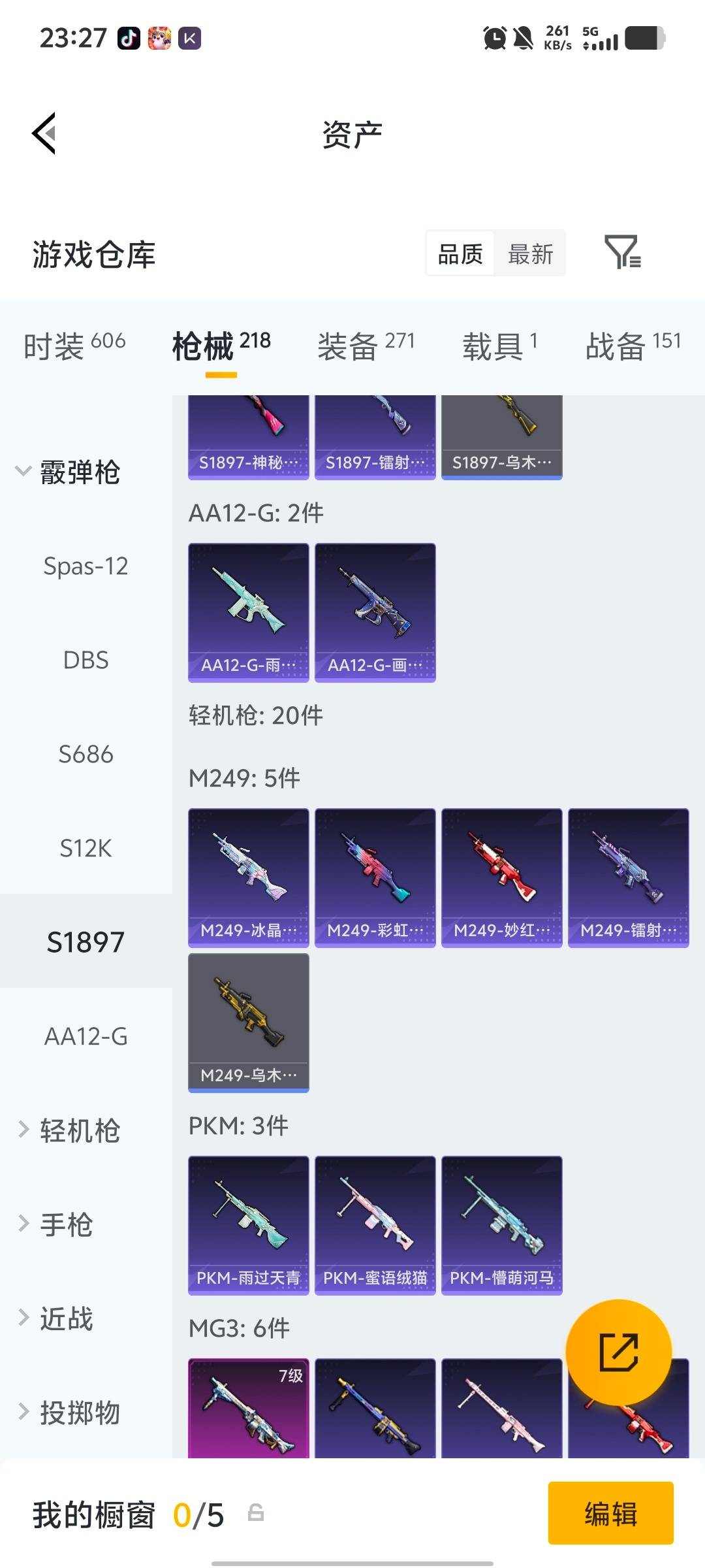 HPLX4157340和平精英账号详情图15