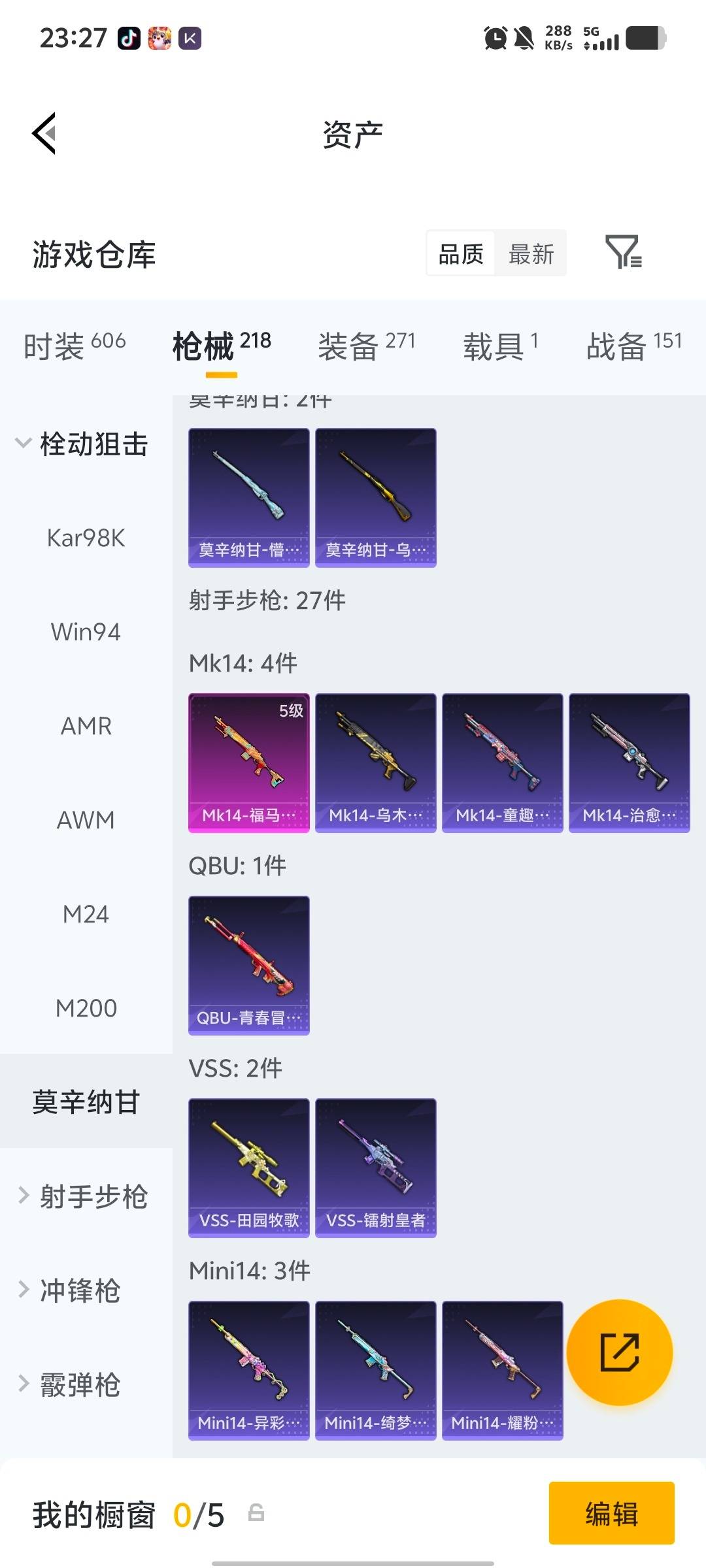 HPLX4157340和平精英账号详情图21