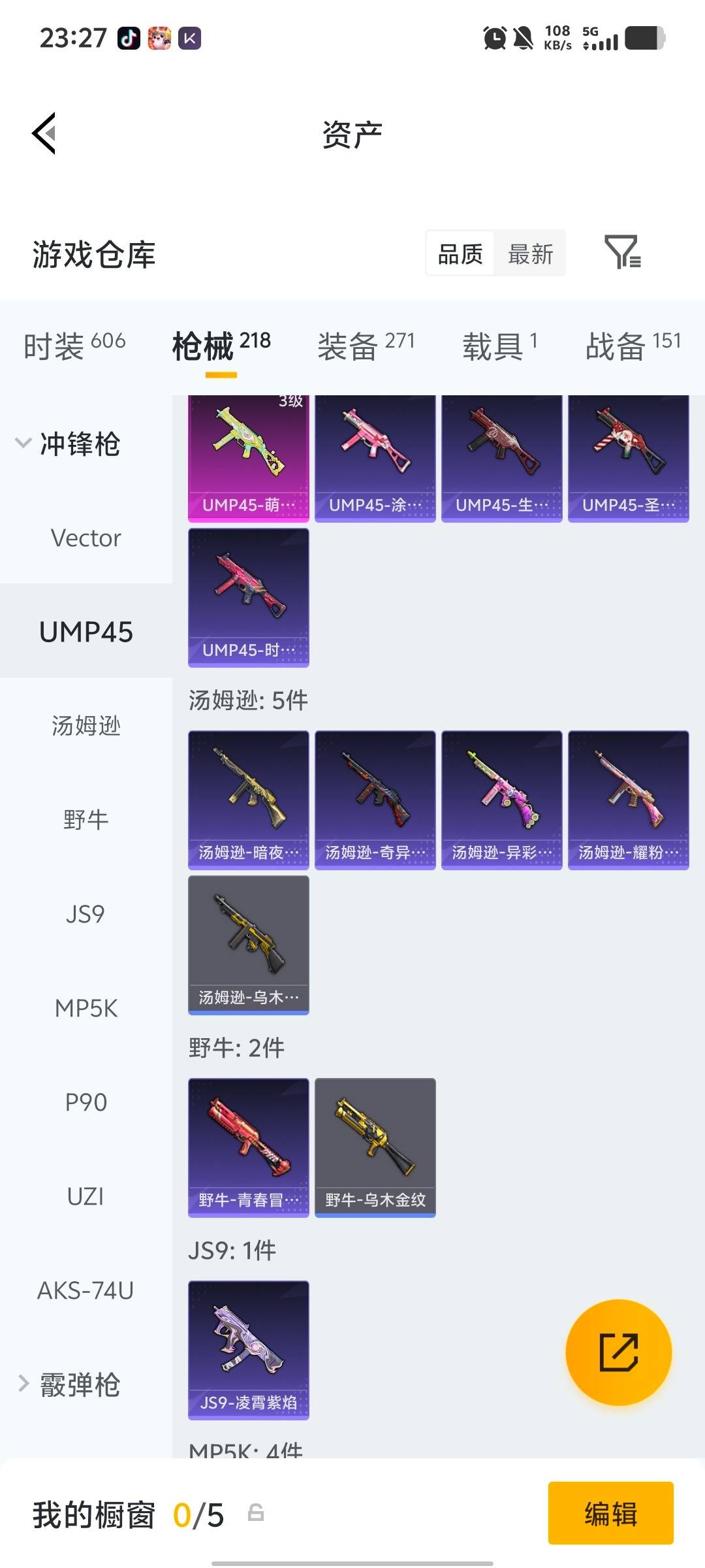 HPLX4157340和平精英账号详情图26