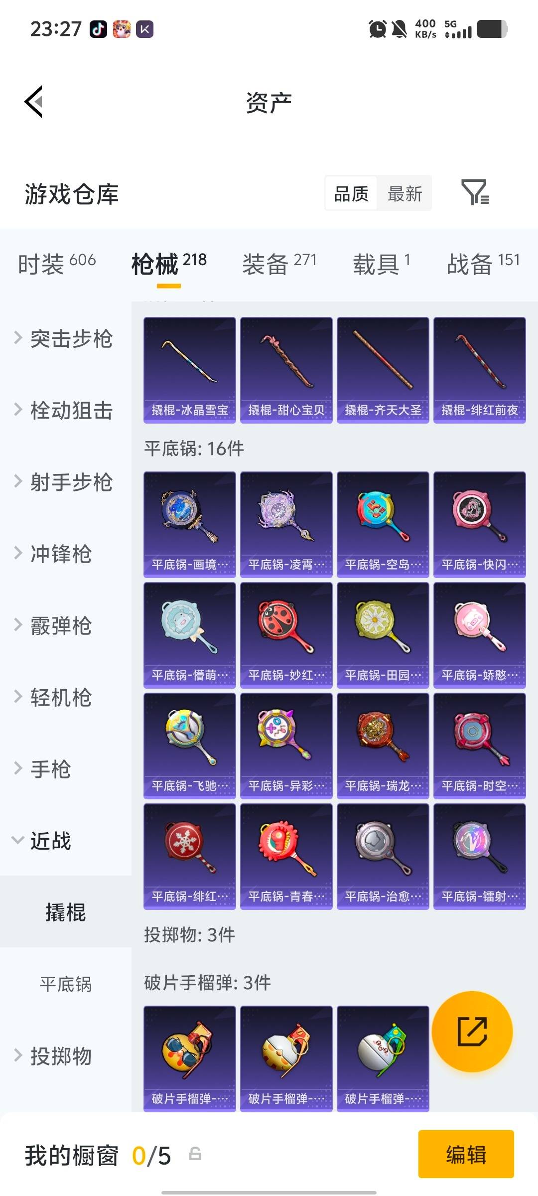 HPLX4157340和平精英账号详情图28