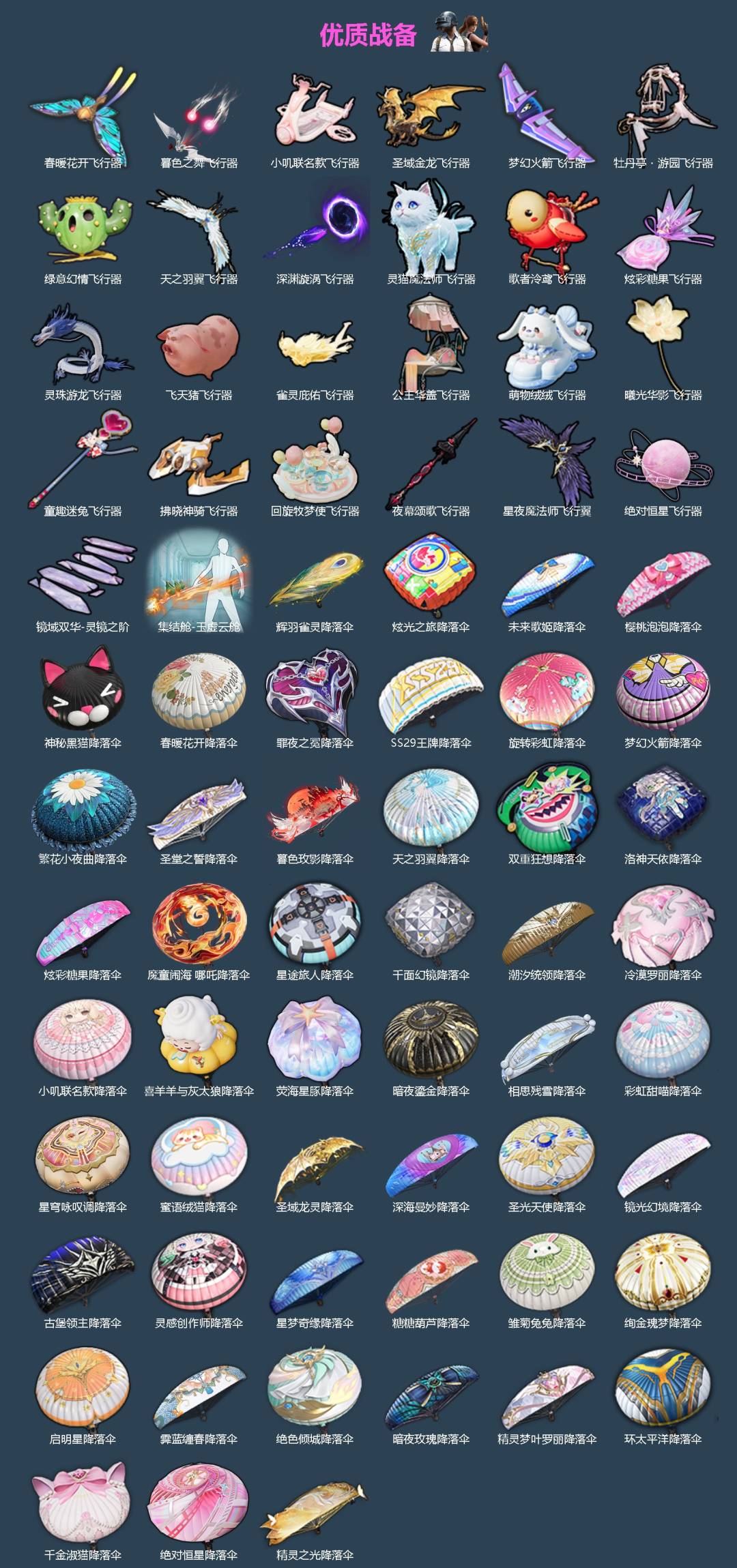 HPQM4144650和平精英账号详情图7