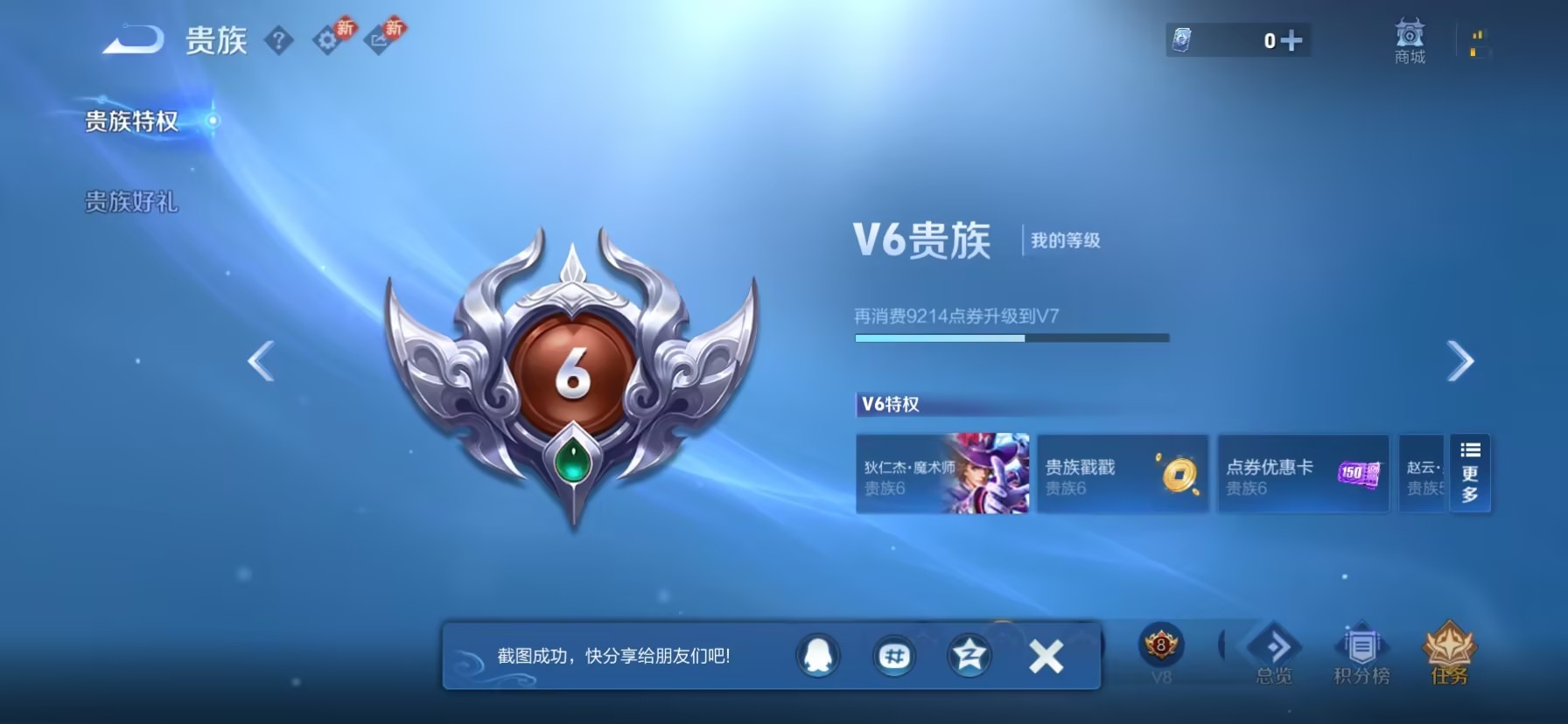 WZLX4266354王者荣耀账号详情图3 WZLX4266354王者荣耀账号详情图3