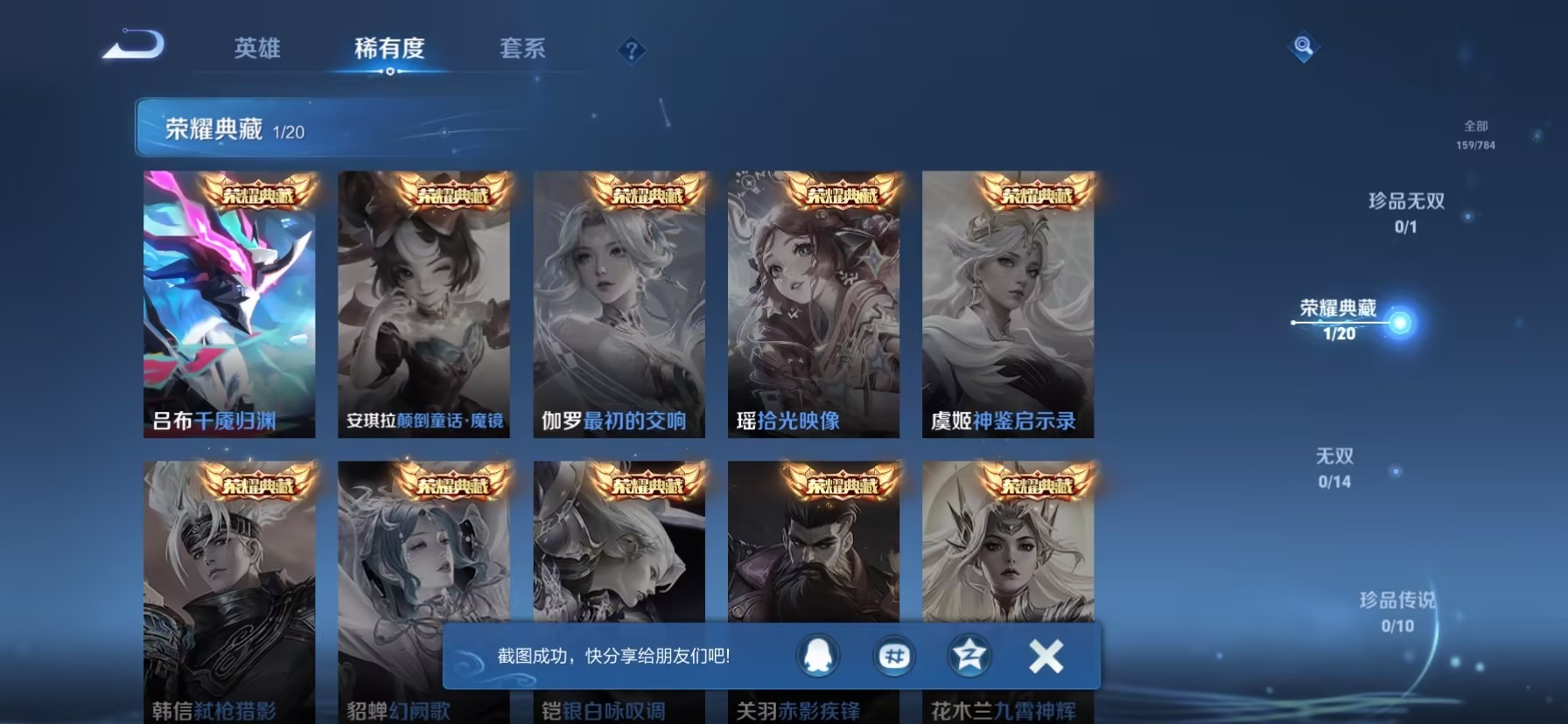 WZLX4266354王者荣耀账号详情图5 WZLX4266354王者荣耀账号详情图5