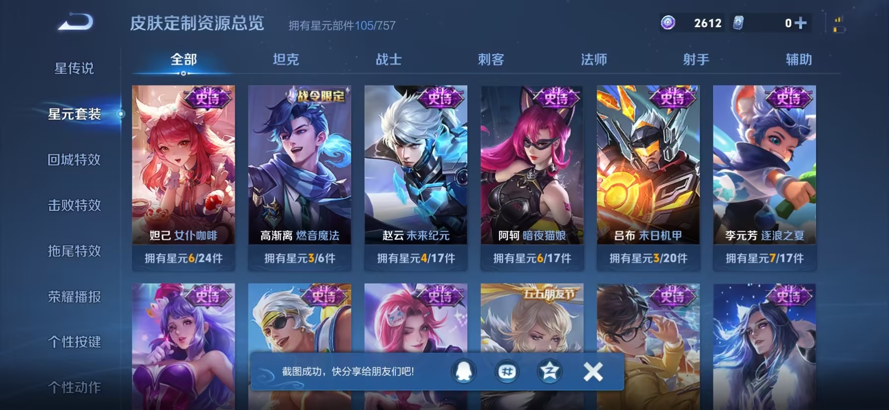 WZLX4266354王者荣耀账号详情图12 WZLX4266354王者荣耀账号详情图12