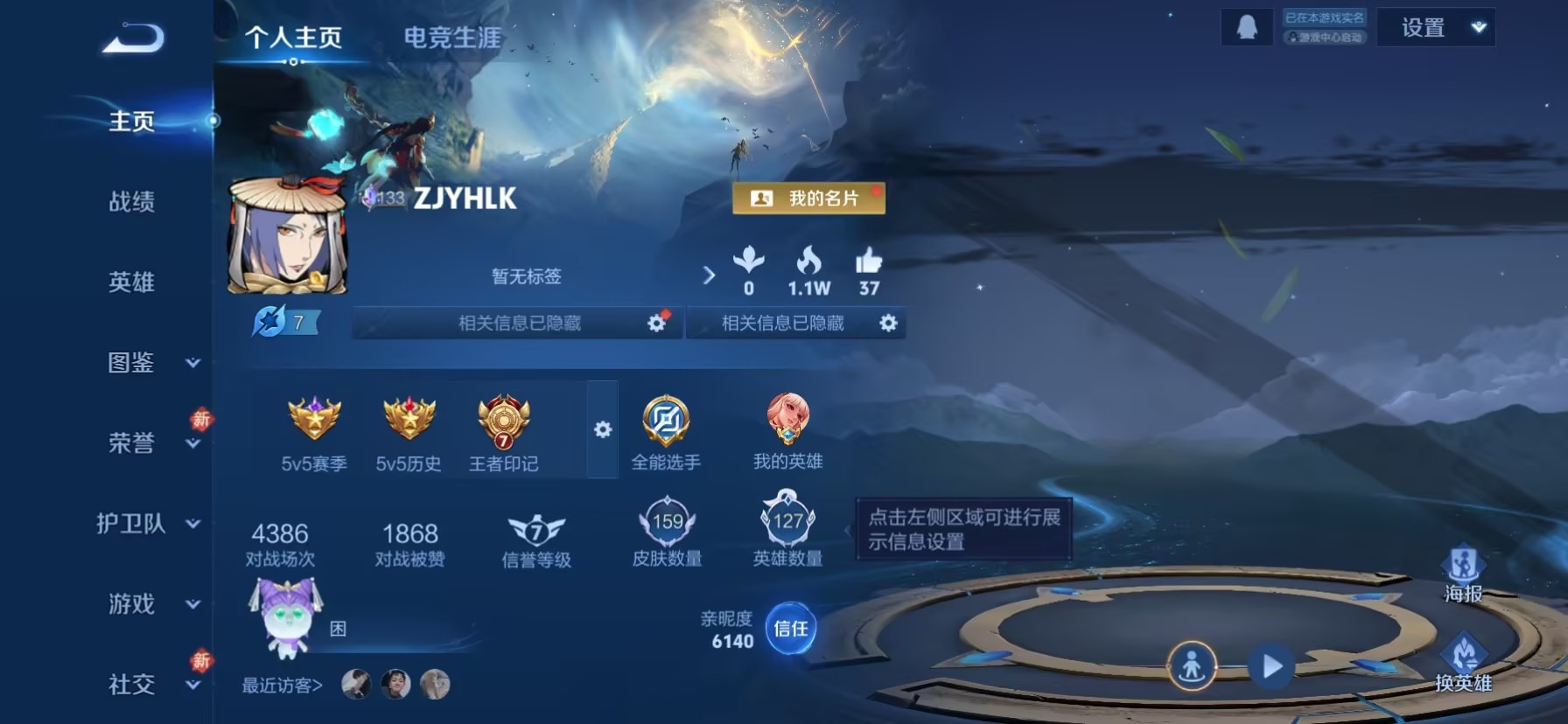 WZLX4266354王者荣耀账号详情图11 WZLX4266354王者荣耀账号详情图11