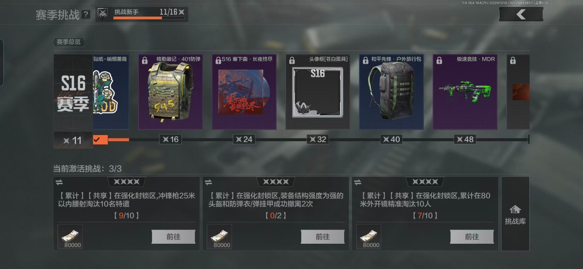 暗区突围账号安卓QQ[18013801]库存价值26.8 2近战武器 1金套装 4金枪皮  可修改实名 
【柯恩币数量】