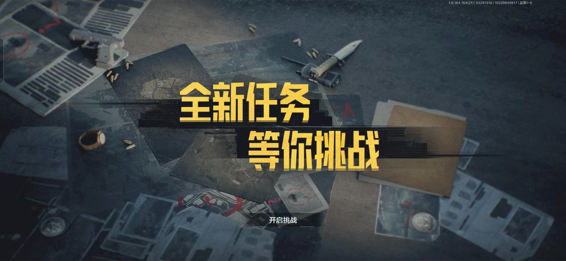 AQQM416840暗区突围账号详情图3