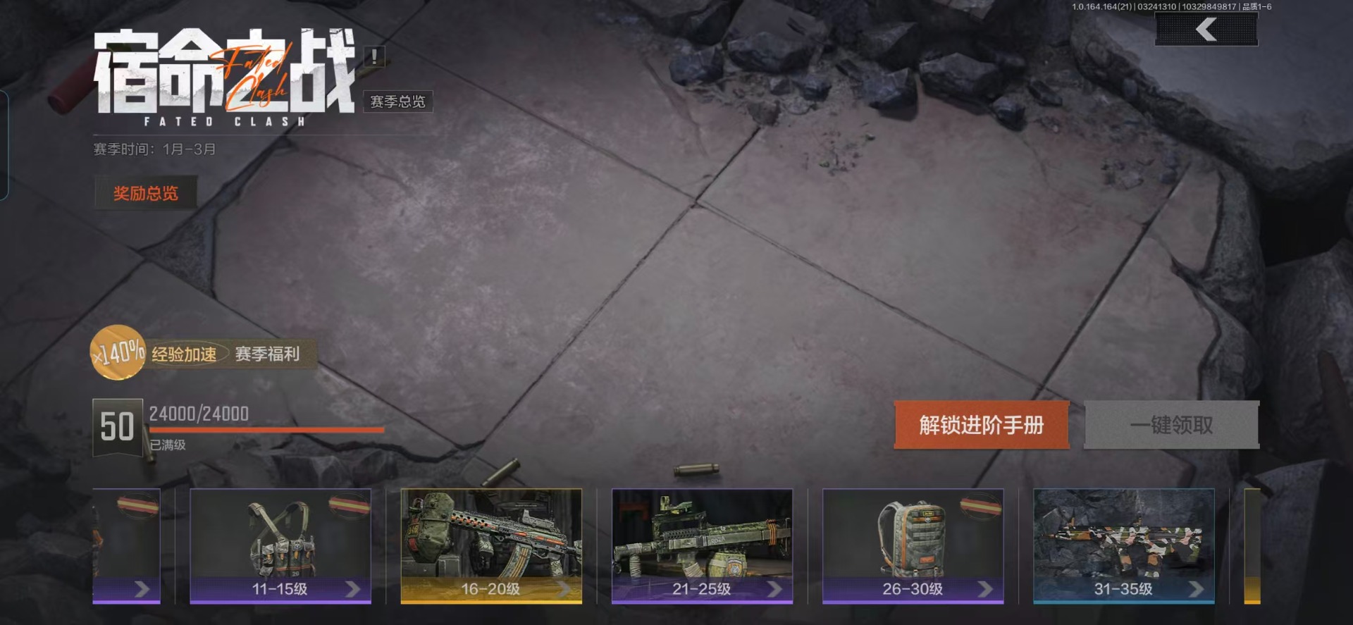 AQQM416840暗区突围账号详情图5