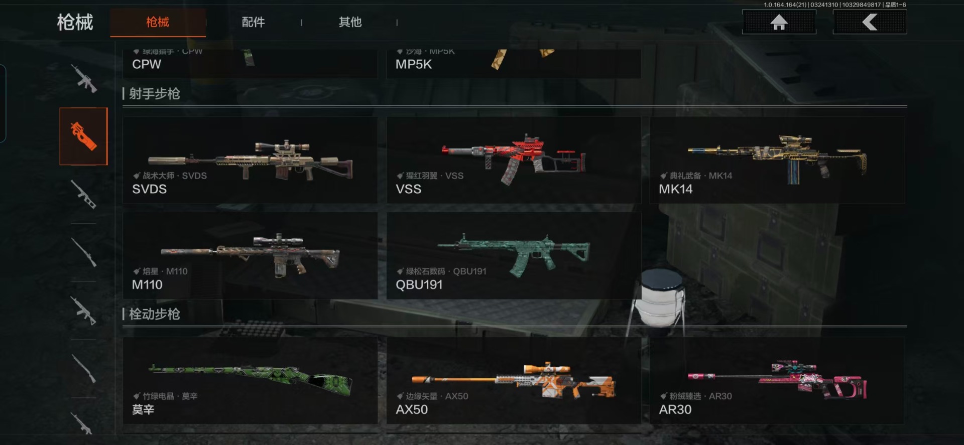 AQQM416840暗区突围账号详情图8