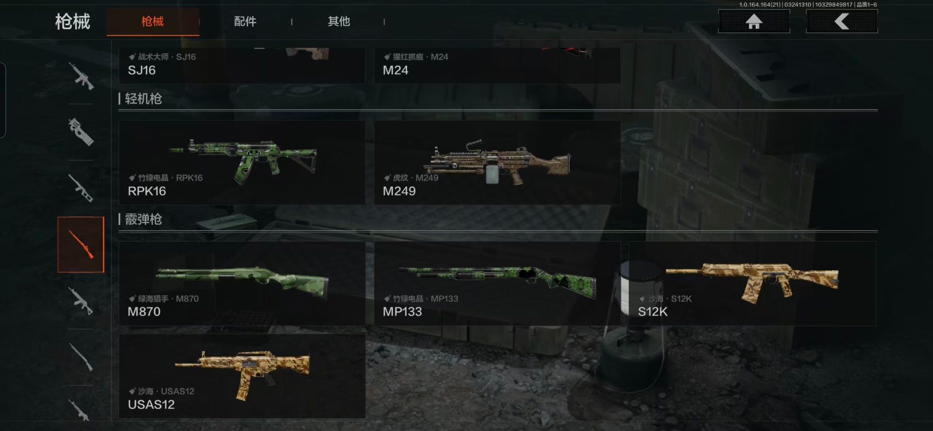 AQQM416840暗区突围账号详情图7