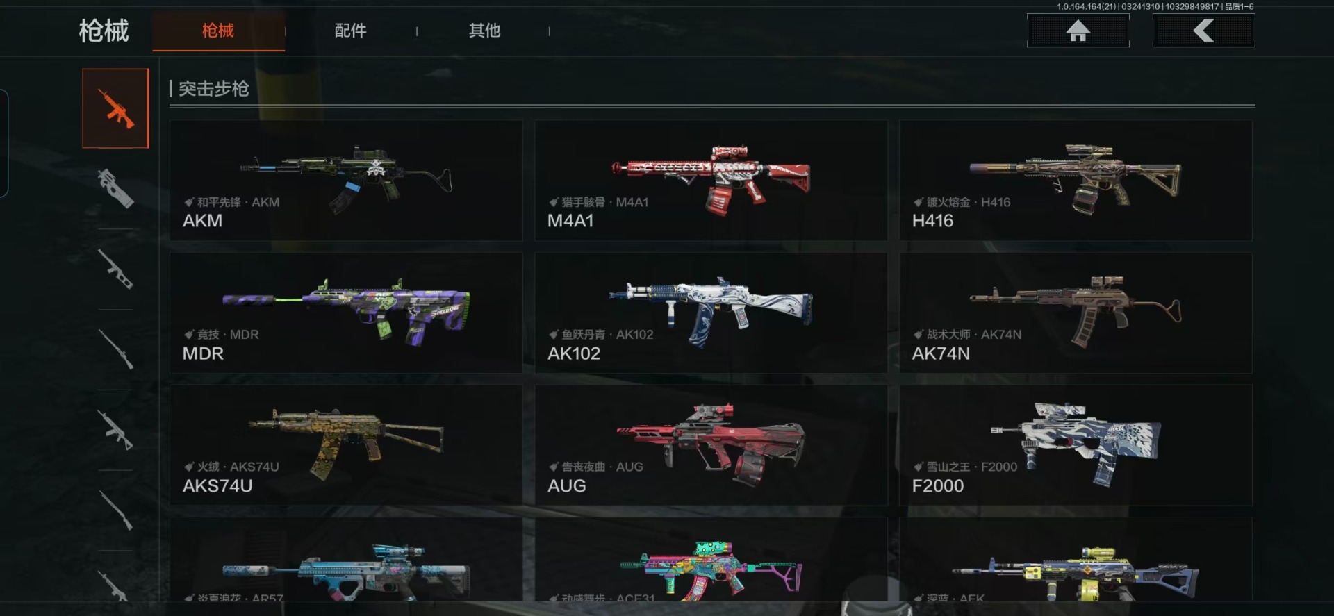 AQQM416840暗区突围账号详情图11