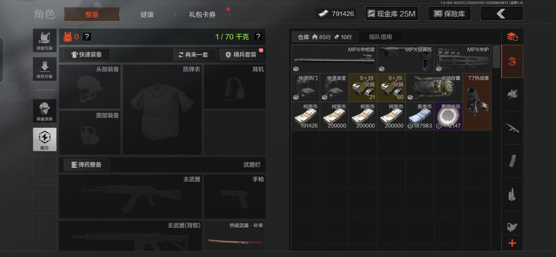 AQQM416840暗区突围账号详情图16