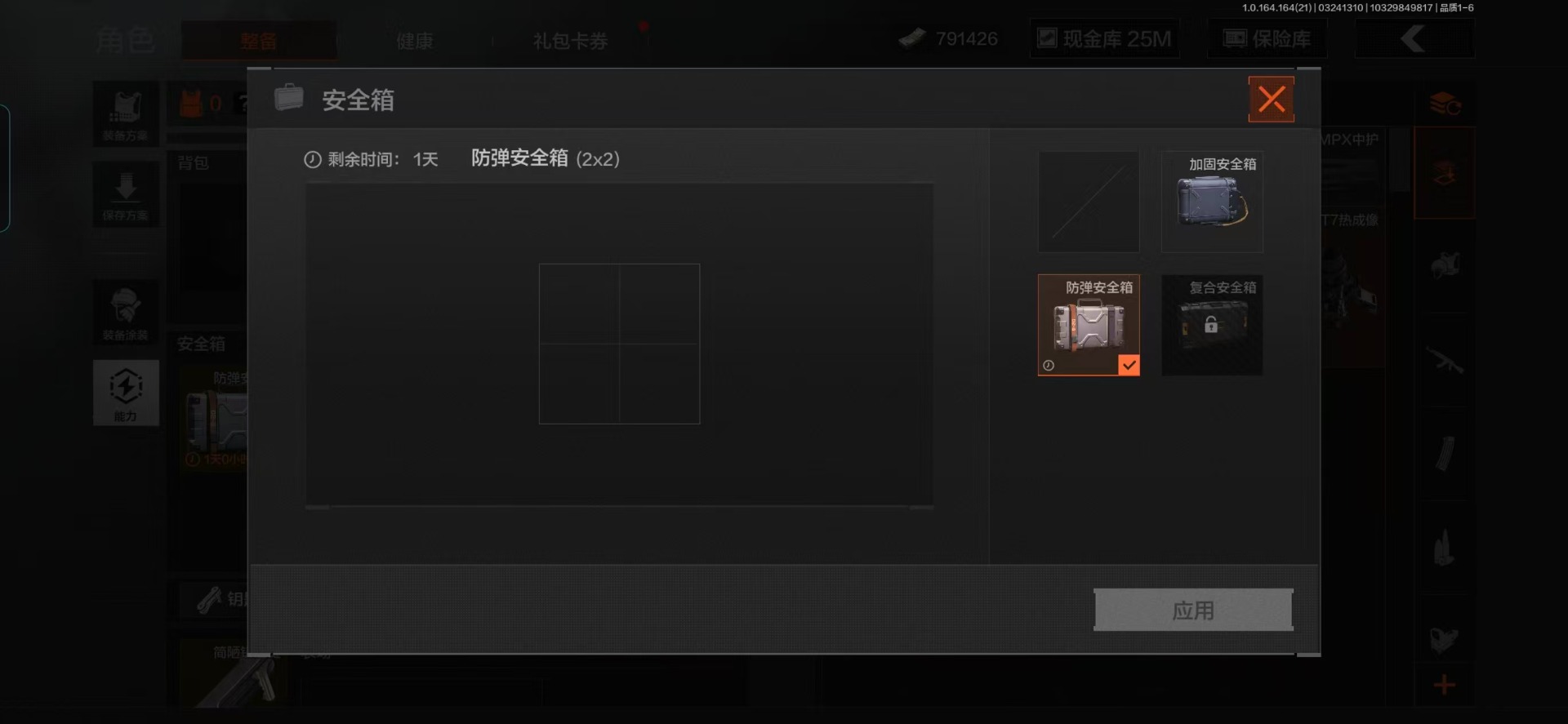AQQM416840暗区突围账号详情图15