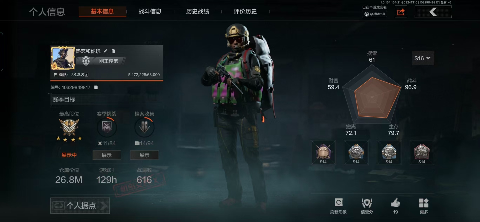 AQQM416840暗区突围账号详情图19