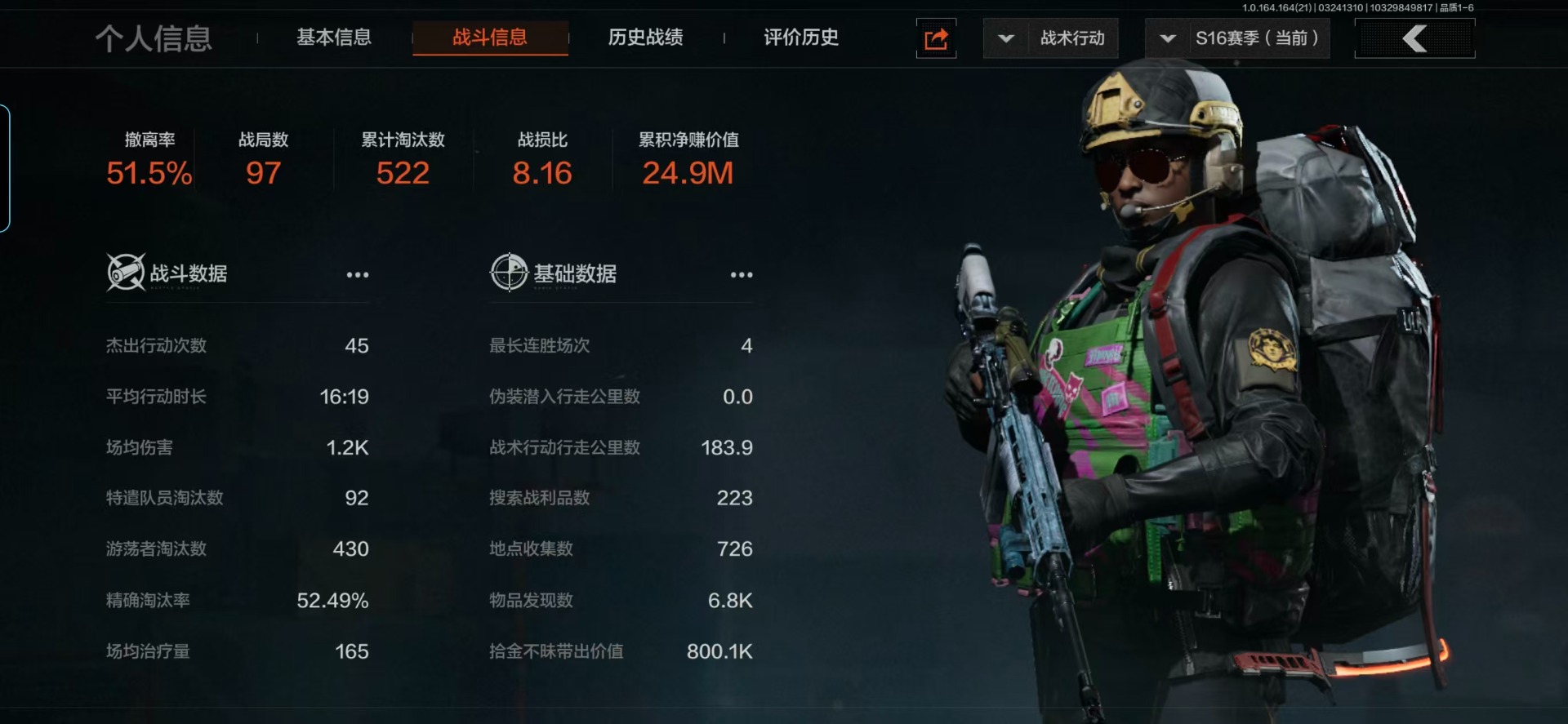 AQQM416840暗区突围账号详情图18