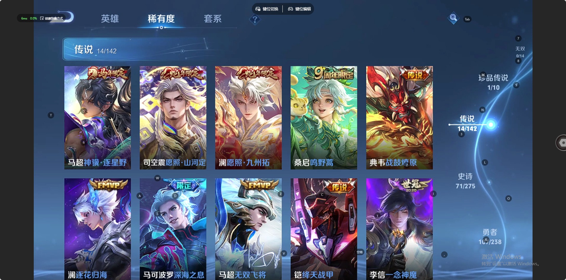 WZLX4266365王者荣耀账号详情图4 WZLX4266365王者荣耀账号详情图4