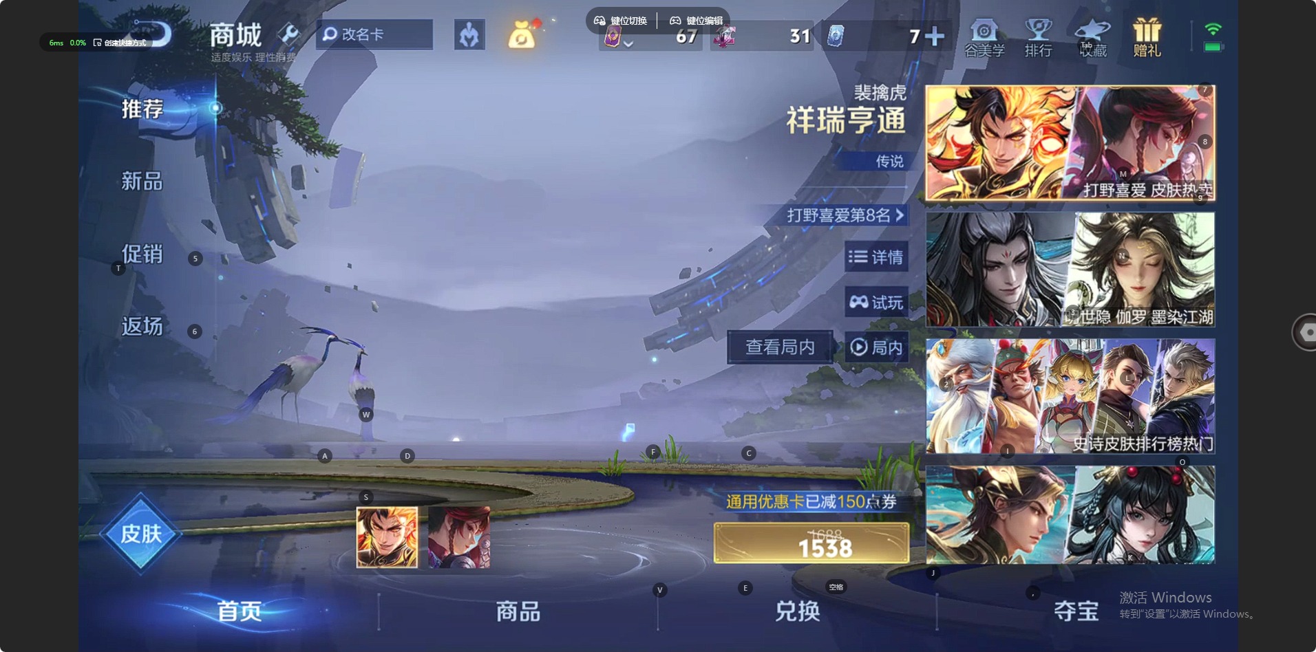 WZLX4266365王者荣耀账号详情图7 WZLX4266365王者荣耀账号详情图7