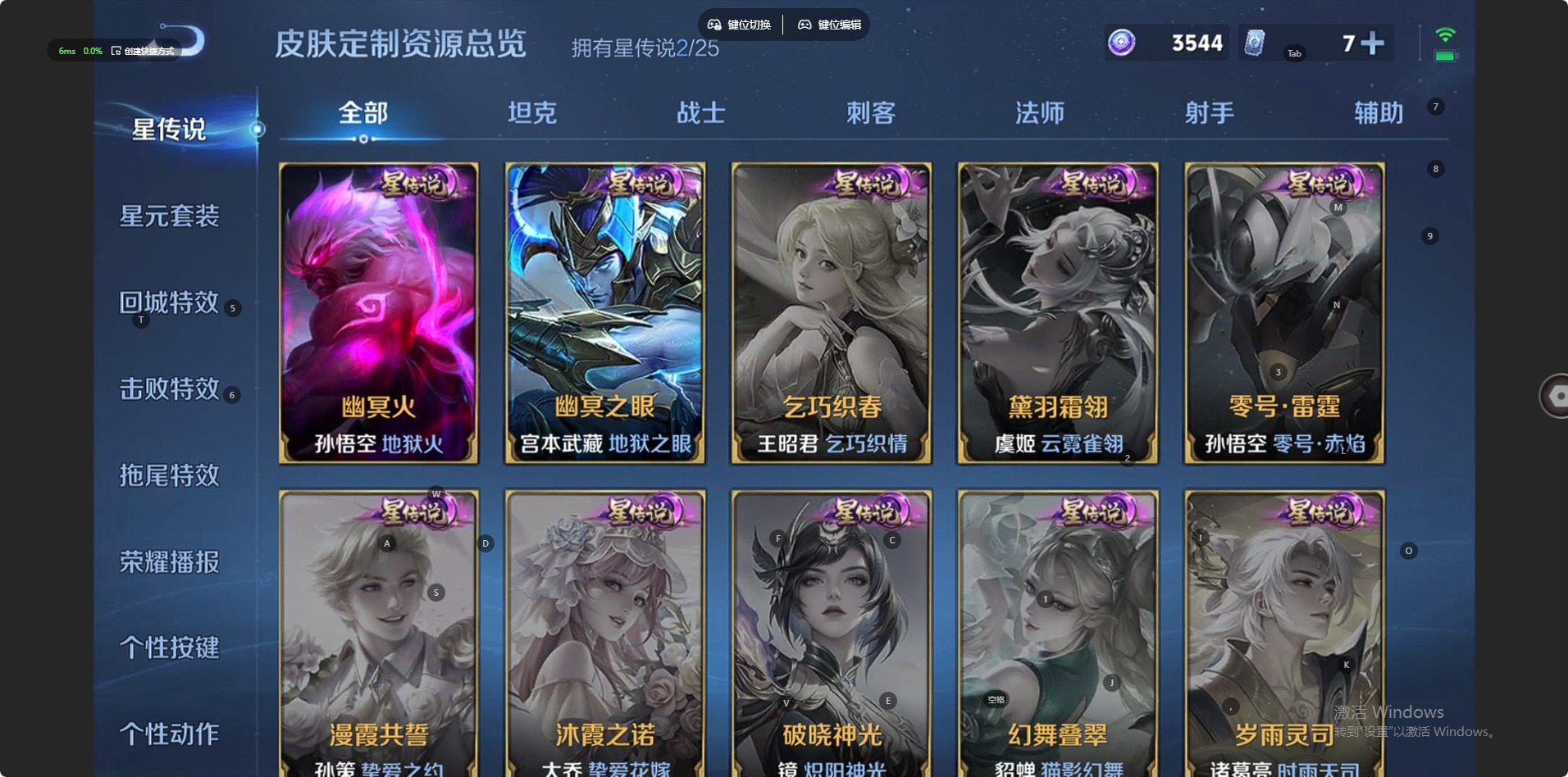 WZLX4266365王者荣耀账号详情图9 WZLX4266365王者荣耀账号详情图9