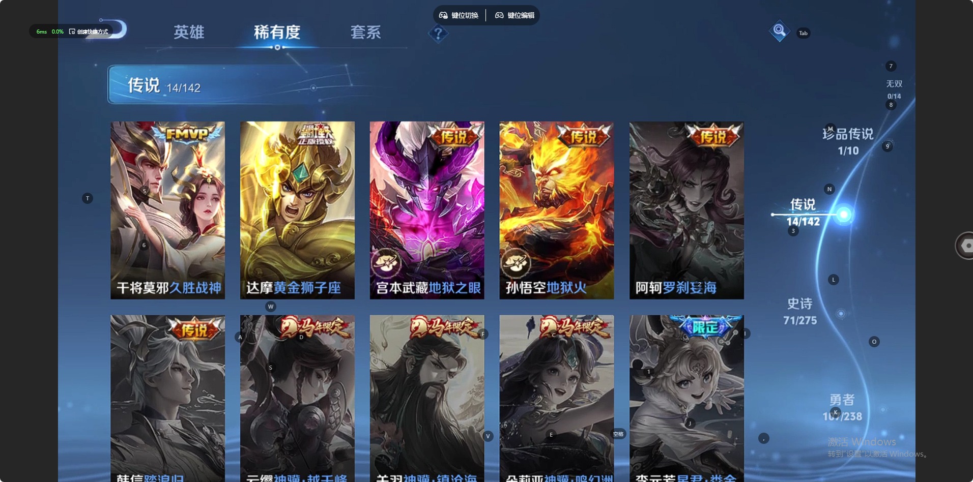 WZLX4279511王者荣耀账号详情图5