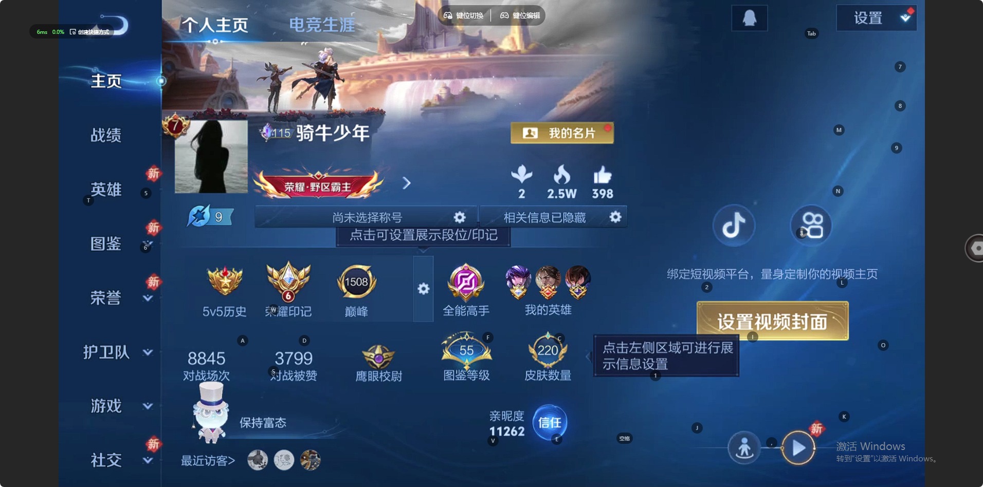 WZLX4279511王者荣耀账号详情图12