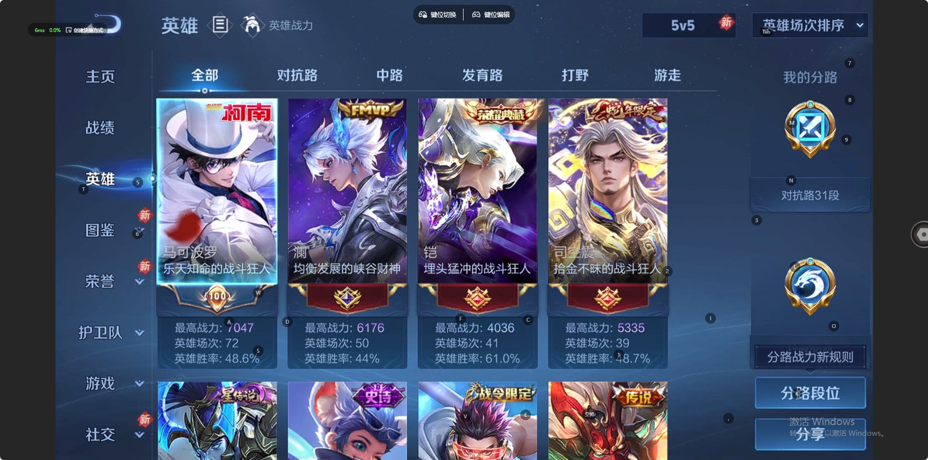 WZLX4279511王者荣耀账号详情图13