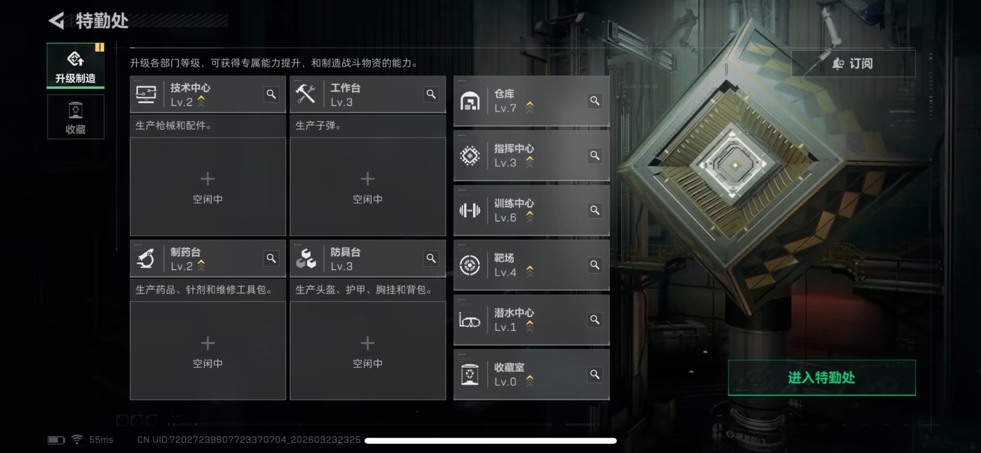 SJZQM481226三角洲行动账号详情图4