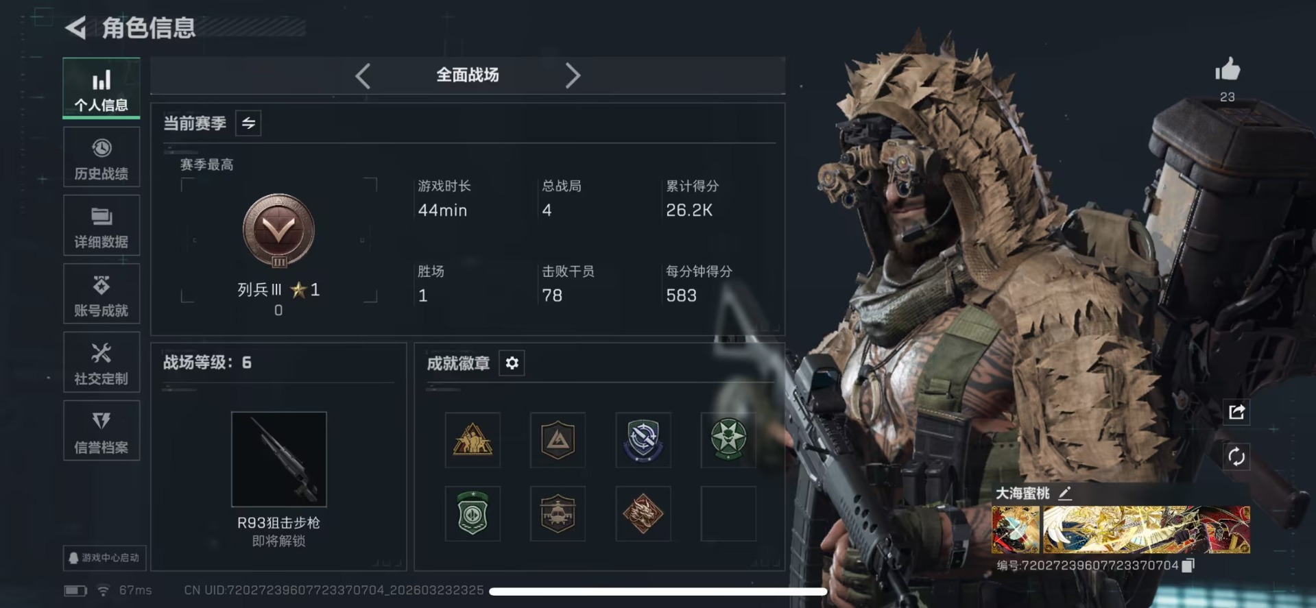 SJZQM481226三角洲行动账号详情图5