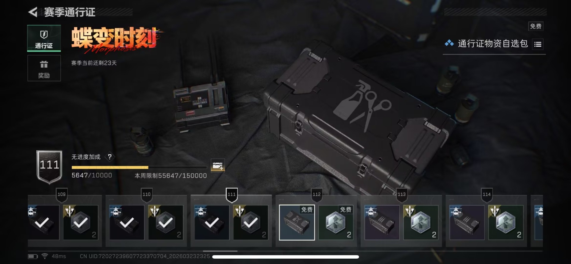 SJZQM481226三角洲行动账号详情图6