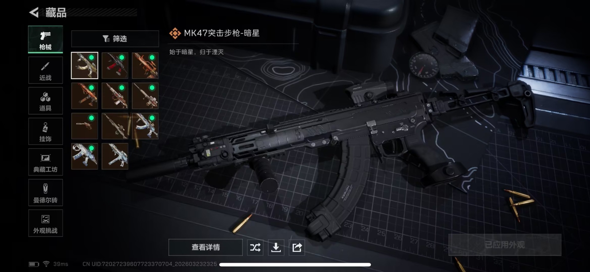 SJZQM481226三角洲行动账号详情图9